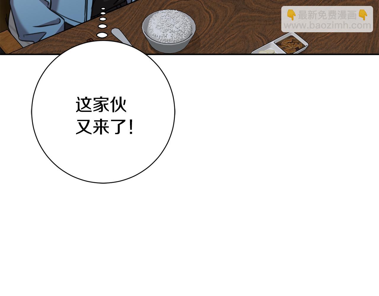 《我只心动不结婚》第68话 是谁背叛了谁 第32页