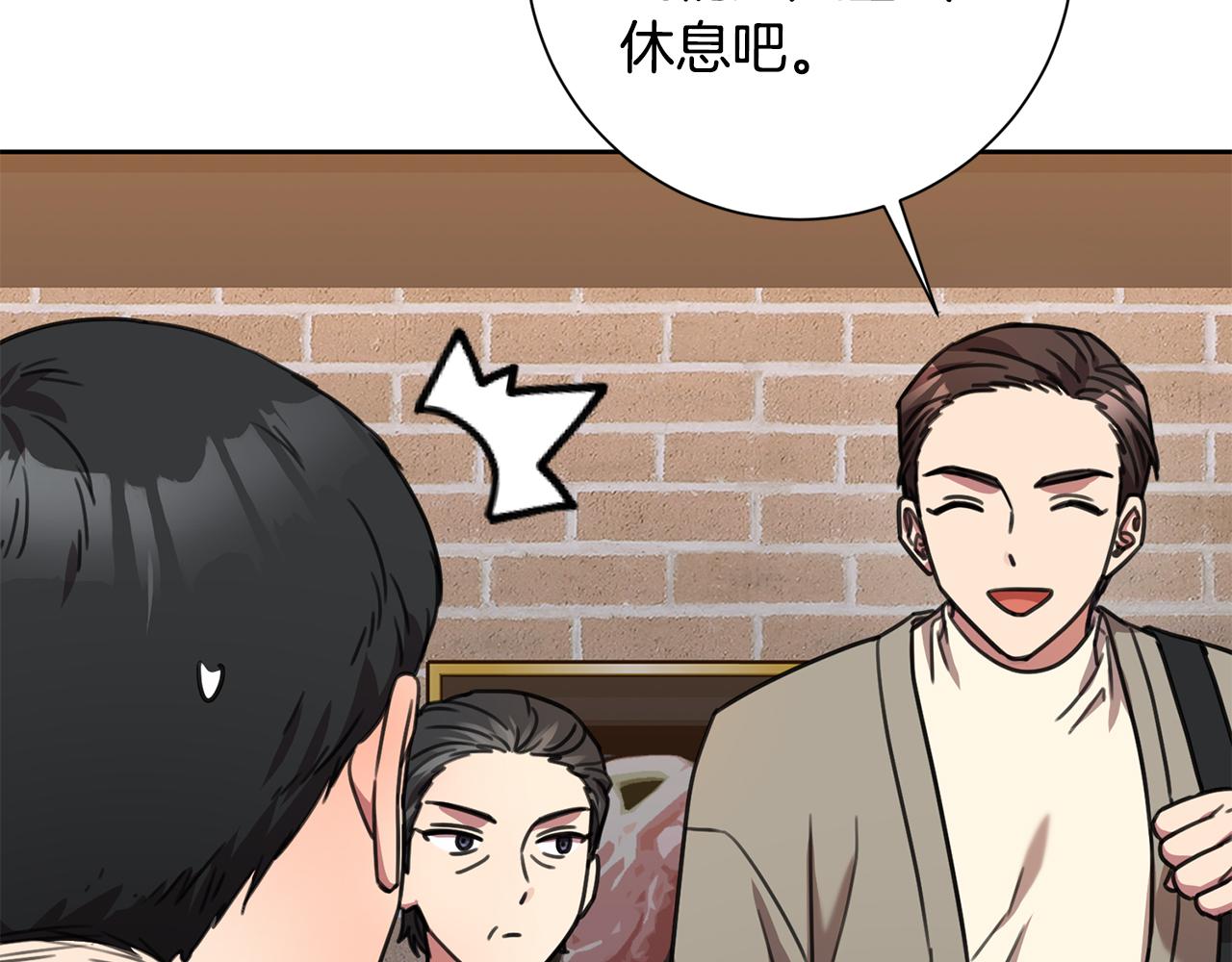 《我只心动不结婚》第68话 是谁背叛了谁 第44页
