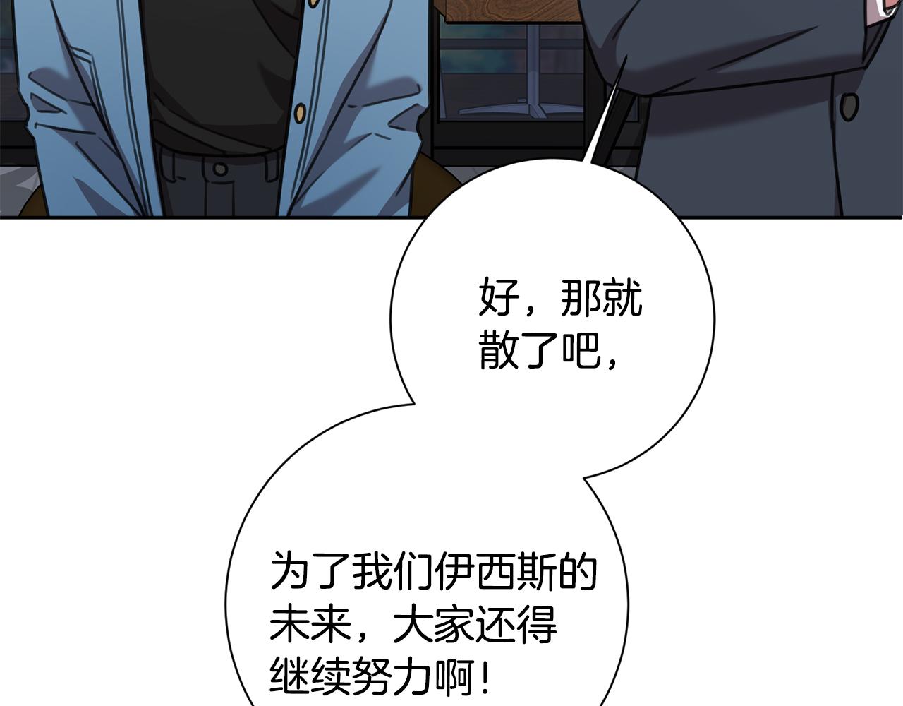 《我只心动不结婚》第68话 是谁背叛了谁 第49页
