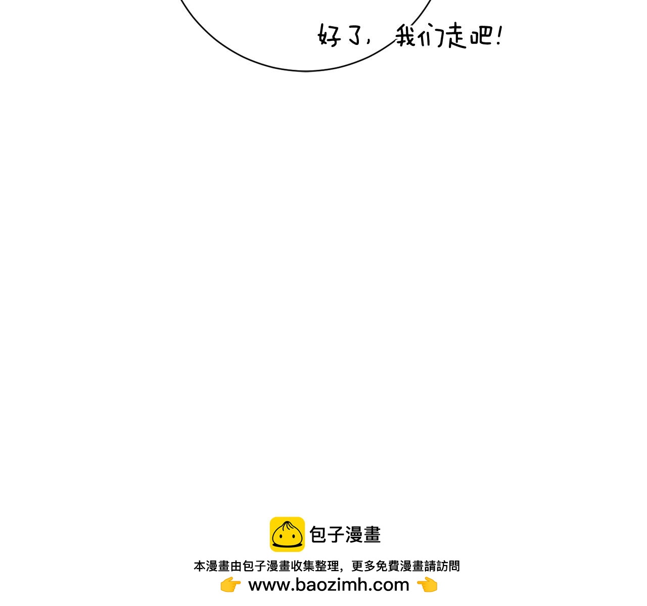 《我只心动不结婚》第68话 是谁背叛了谁 第50页