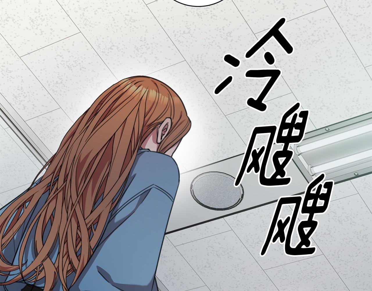 《我只心动不结婚》第67话 私人酒局 第16页