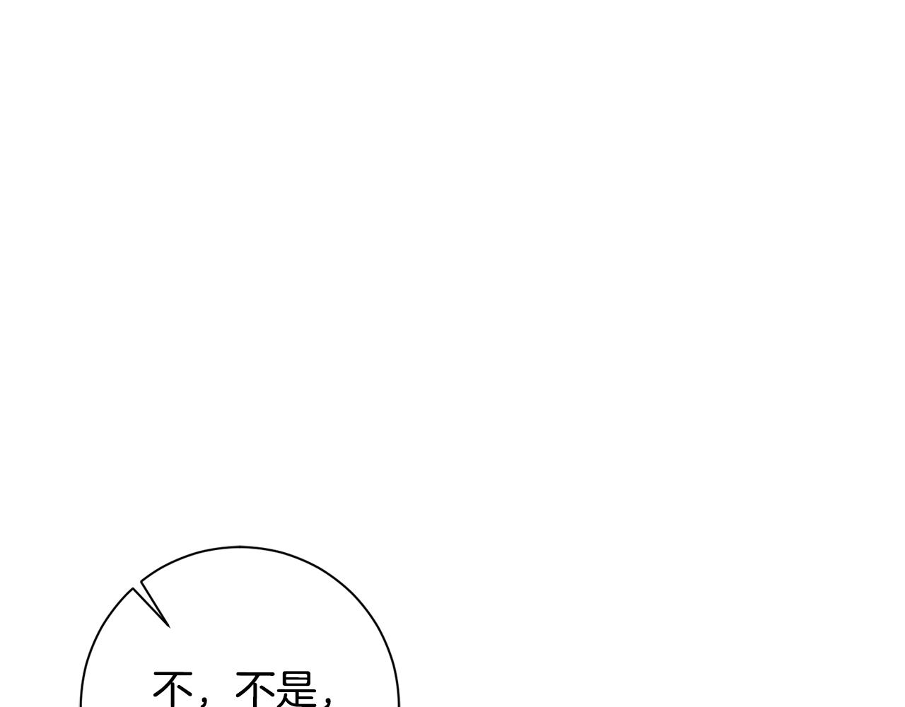 《我只心动不结婚》第67话 私人酒局 第1页