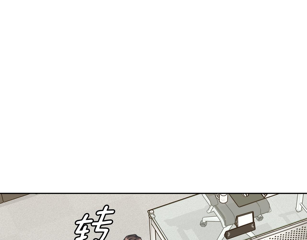 《我只心动不结婚》第67话 私人酒局 第22页
