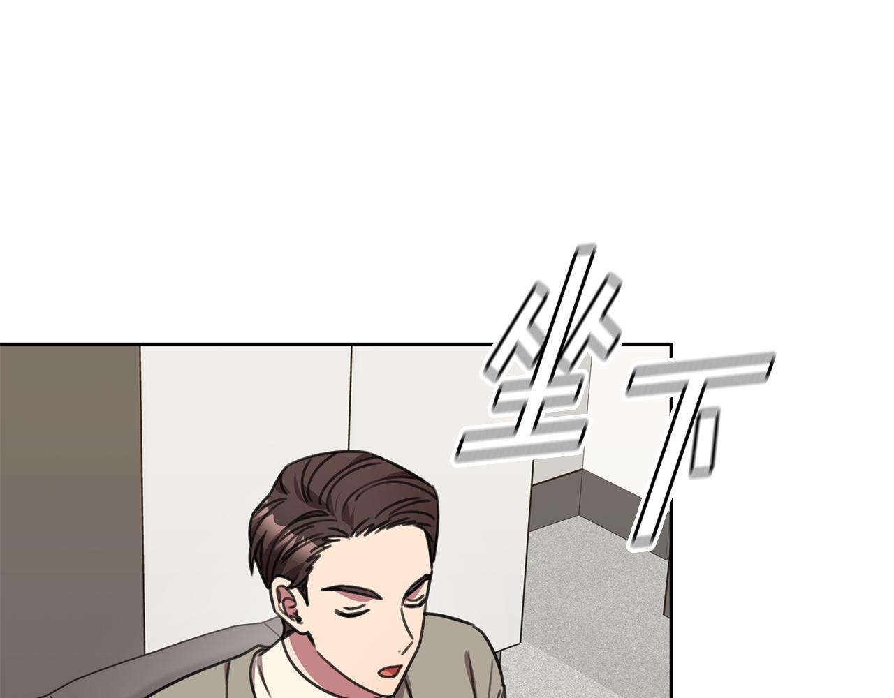 《我只心动不结婚》第67话 私人酒局 第29页