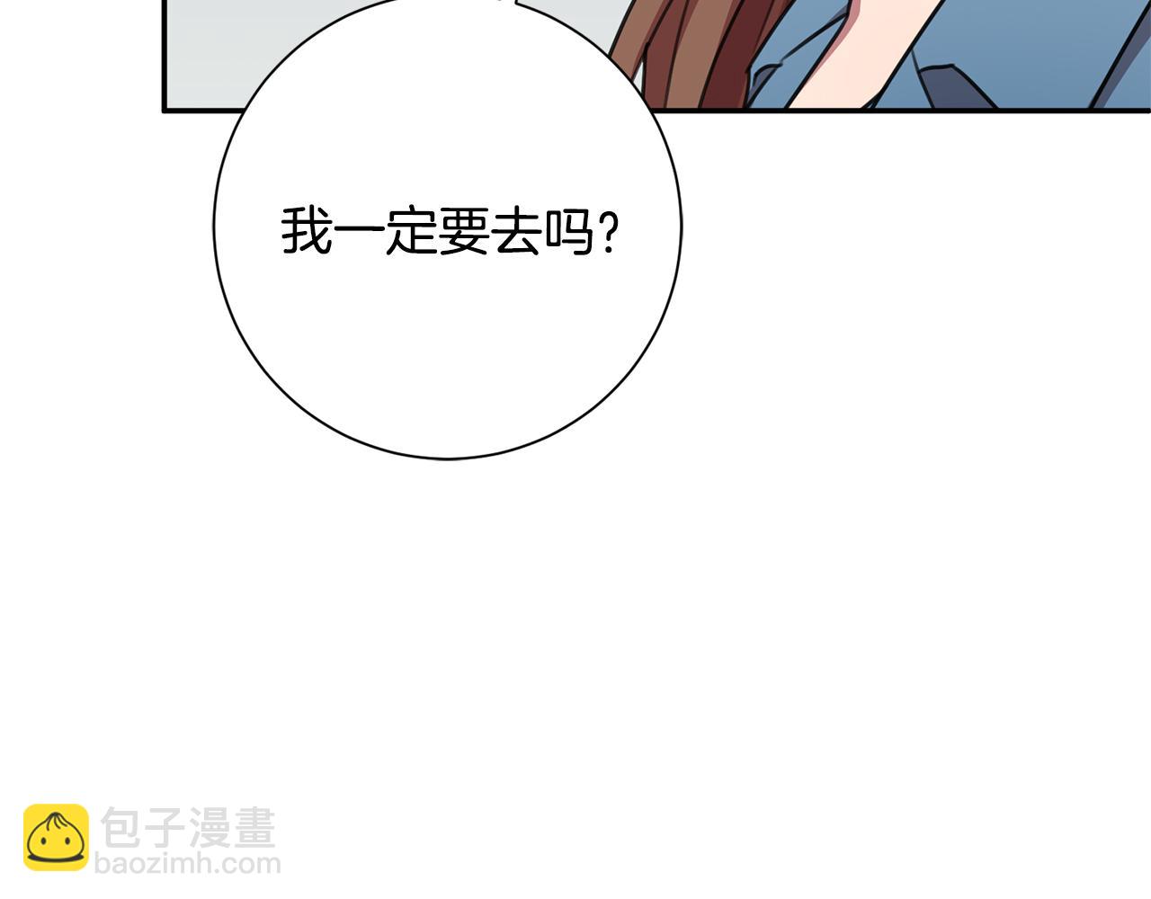 《我只心动不结婚》第67话 私人酒局 第35页