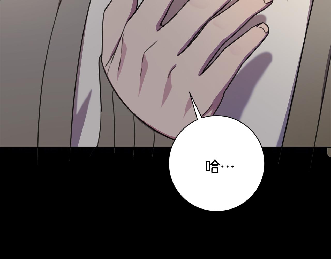 《我只心动不结婚》第67话 私人酒局 第3页