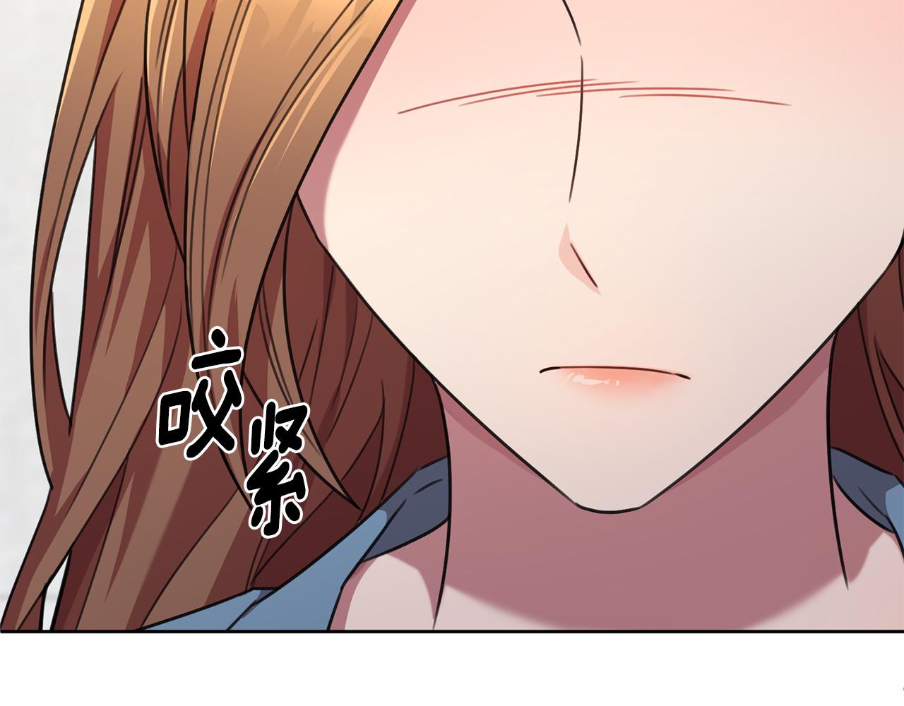 《我只心动不结婚》第67话 私人酒局 第42页