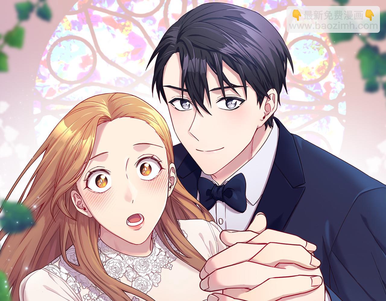 《我只心动不结婚》第67话 私人酒局 第46页