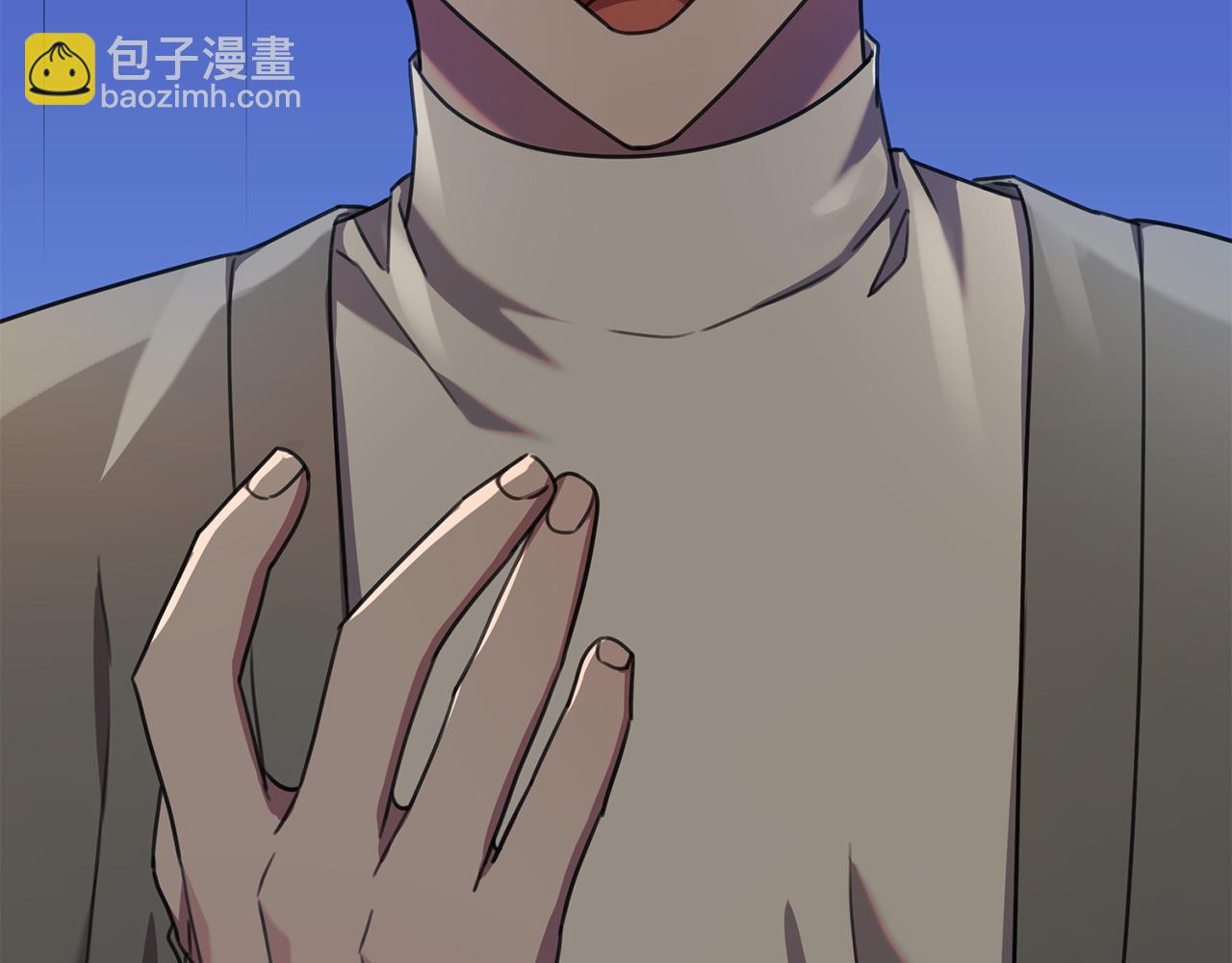 《我只心动不结婚》第67话 私人酒局 第7页