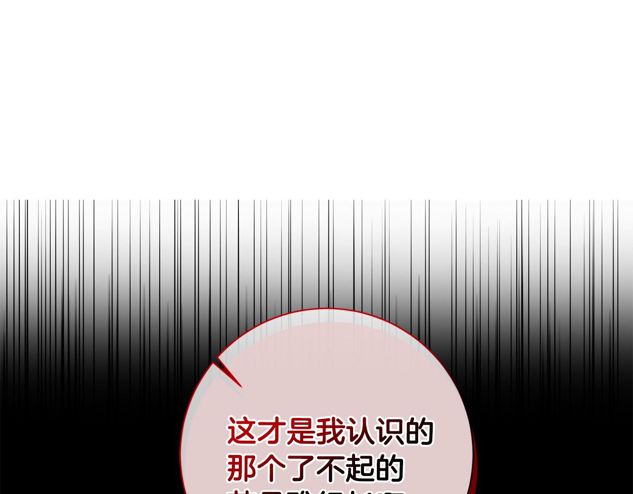 《我只心动不结婚》第67话 私人酒局 第9页