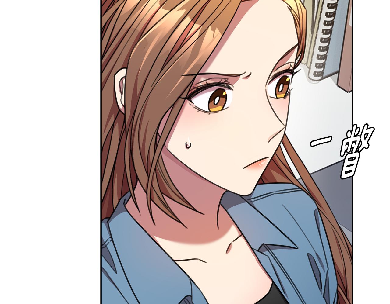 《我只心动不结婚》第66话 找茬 第17页