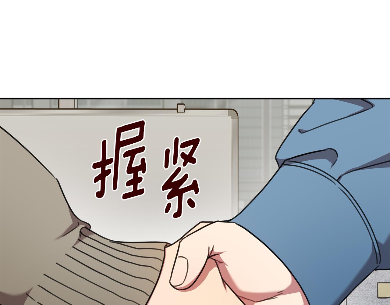 《我只心动不结婚》第66话 找茬 第38页