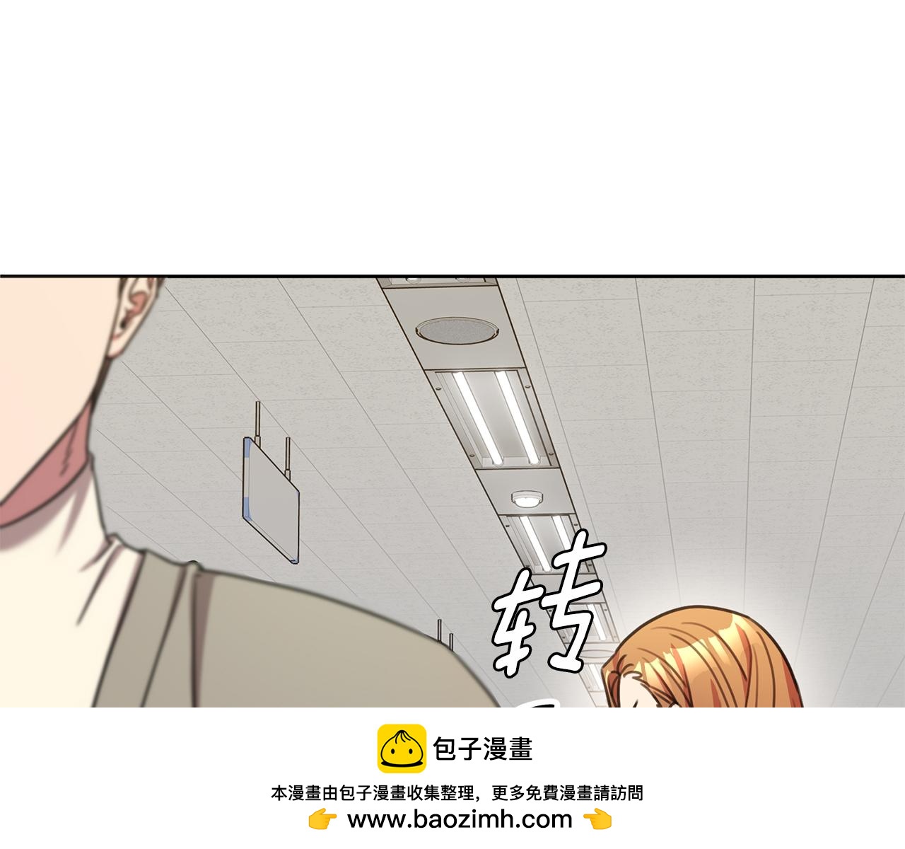 《我只心动不结婚》第66话 找茬 第50页