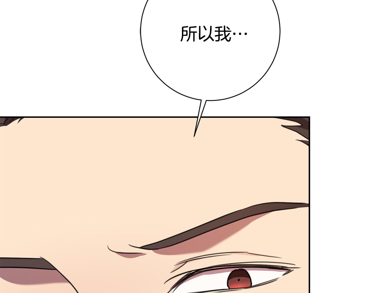 《我只心动不结婚》第66话 找茬 第9页
