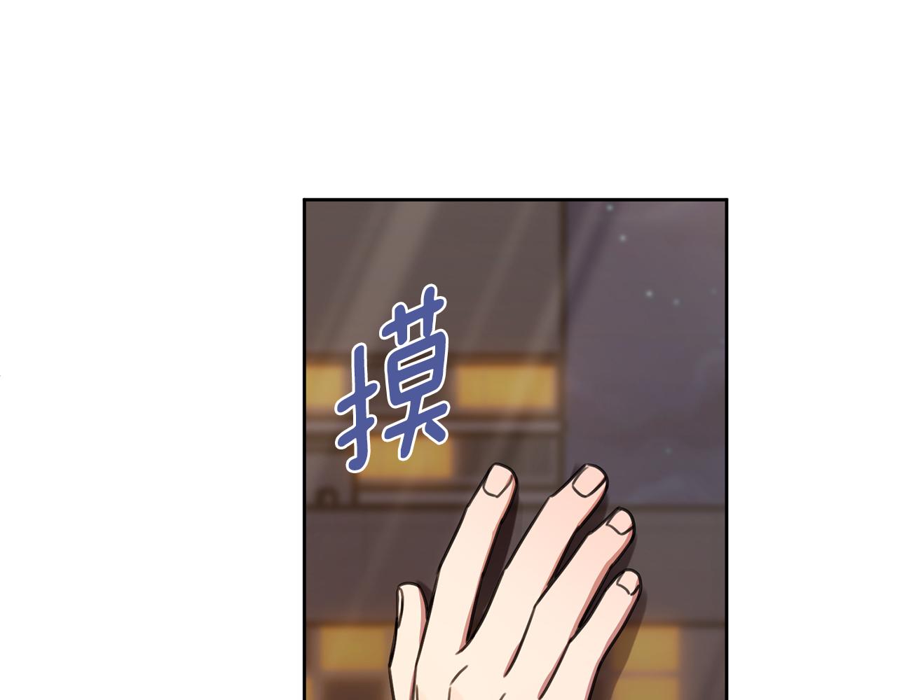 《我只心动不结婚》第70话 睡前奖励 第12页