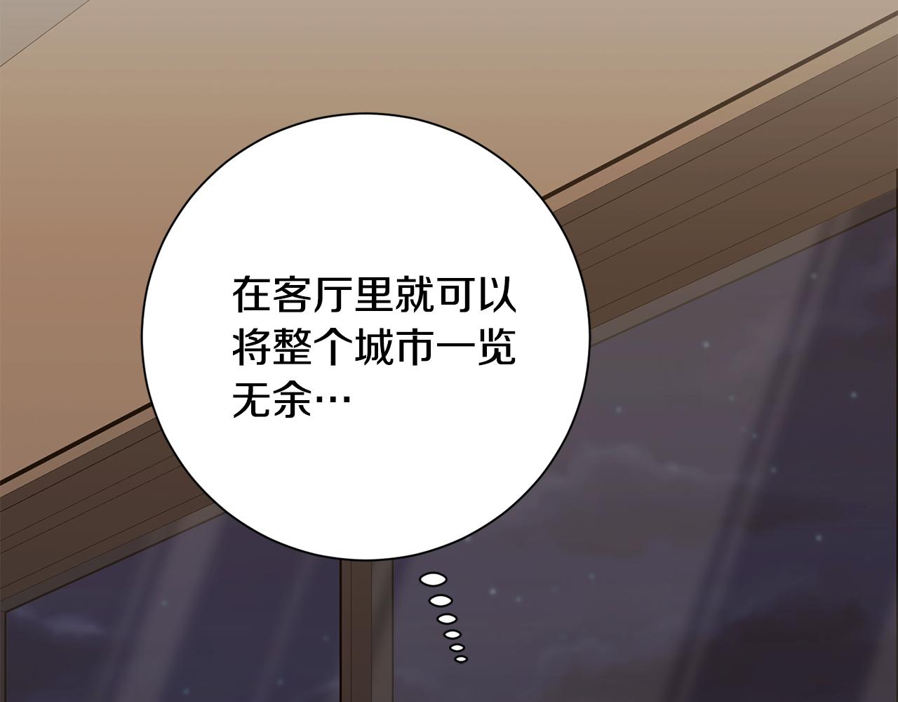 《我只心动不结婚》第70话 睡前奖励 第14页