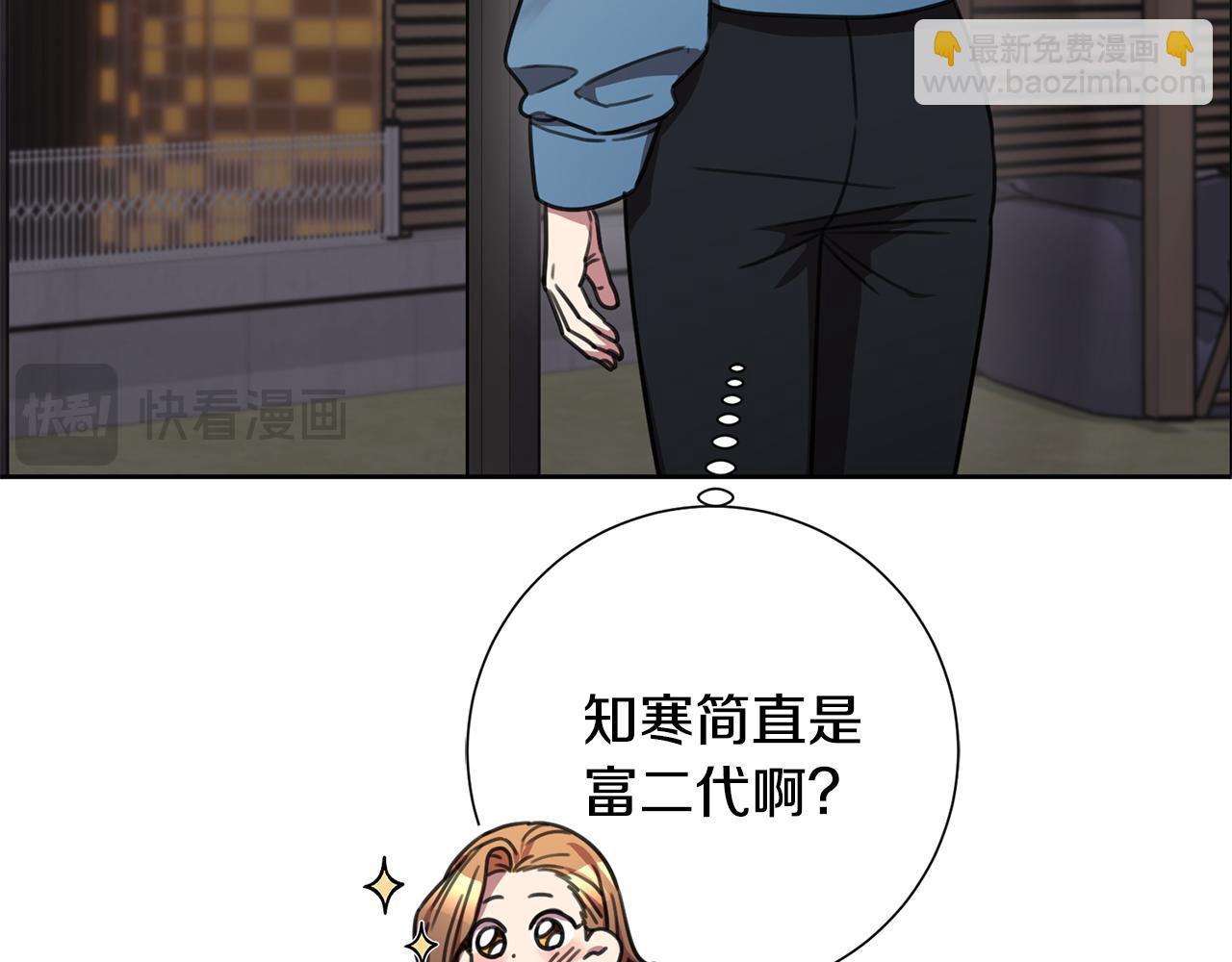 《我只心动不结婚》第70话 睡前奖励 第16页