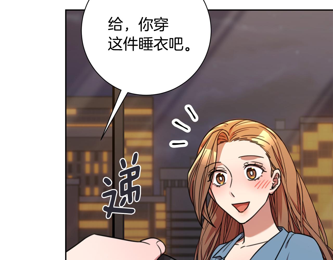 《我只心动不结婚》第70话 睡前奖励 第23页