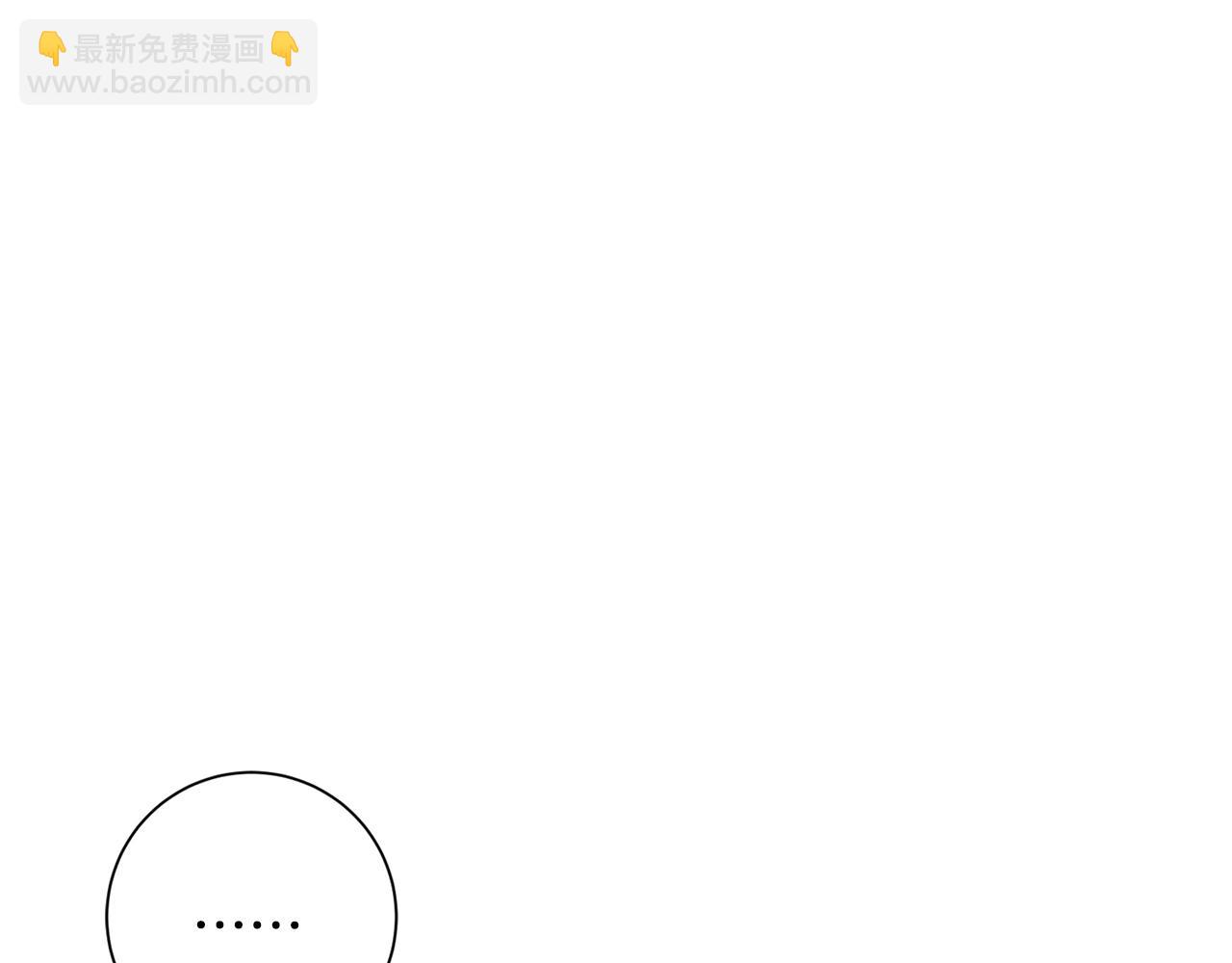 《我只心动不结婚》第70话 睡前奖励 第27页