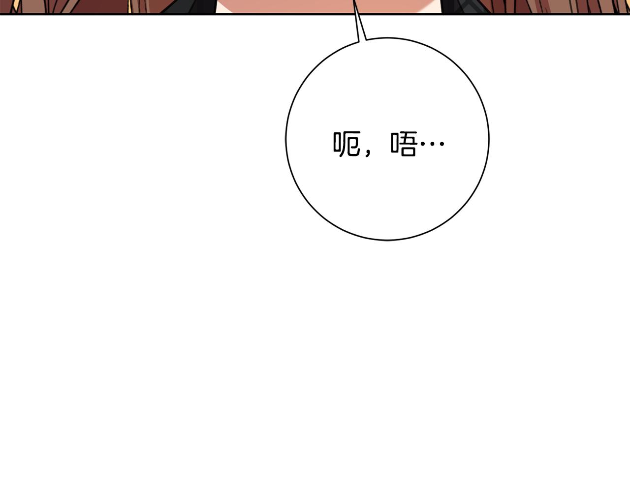 《我只心动不结婚》第70话 睡前奖励 第29页