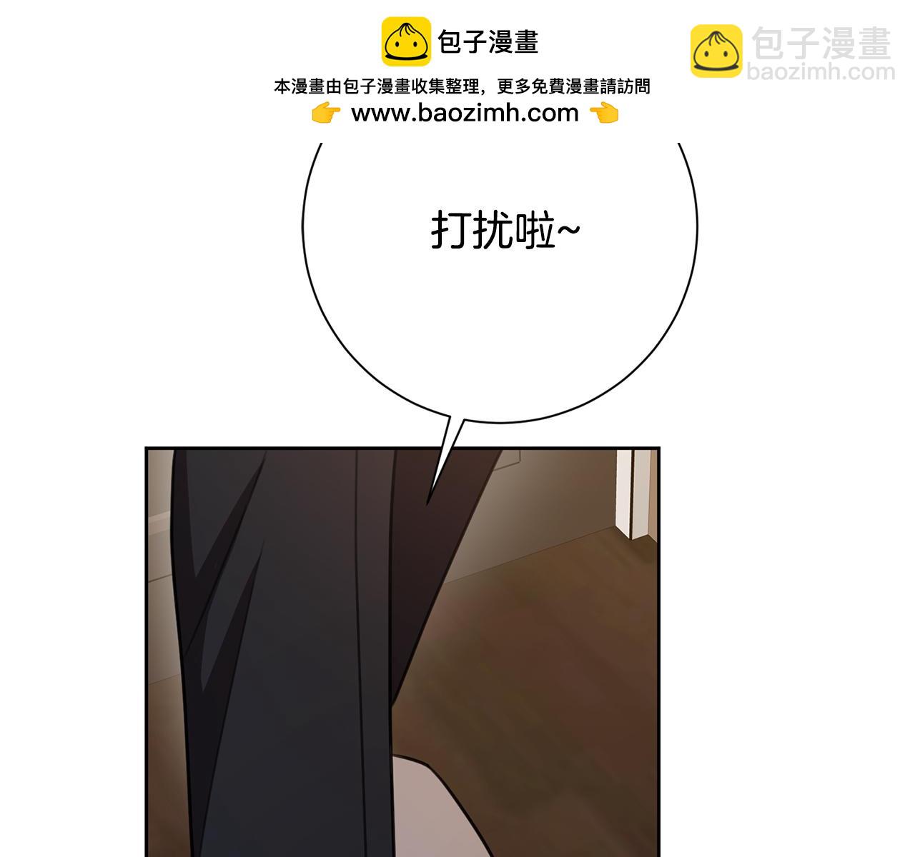 《我只心动不结婚》第70话 睡前奖励 第2页