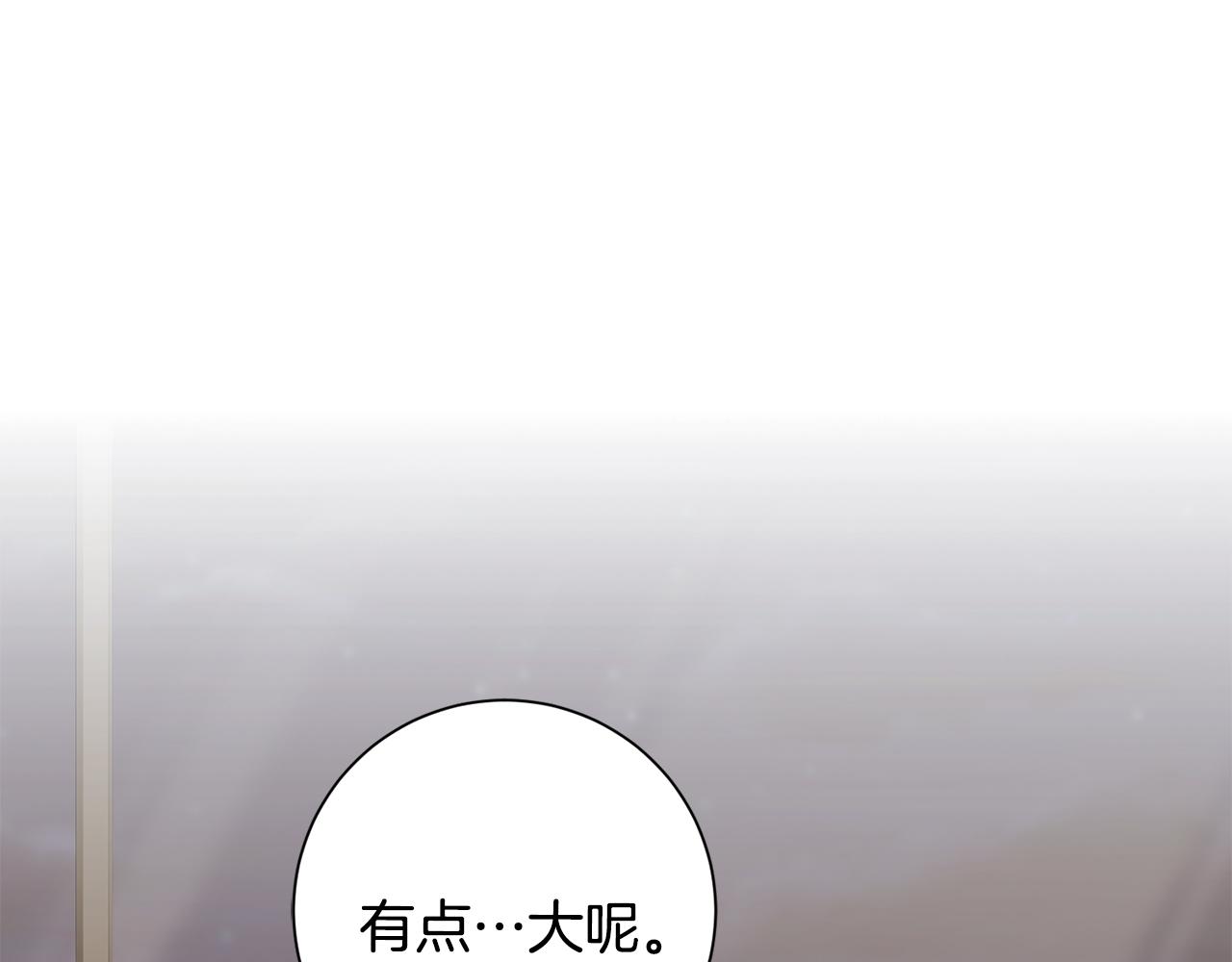 《我只心动不结婚》第70话 睡前奖励 第30页