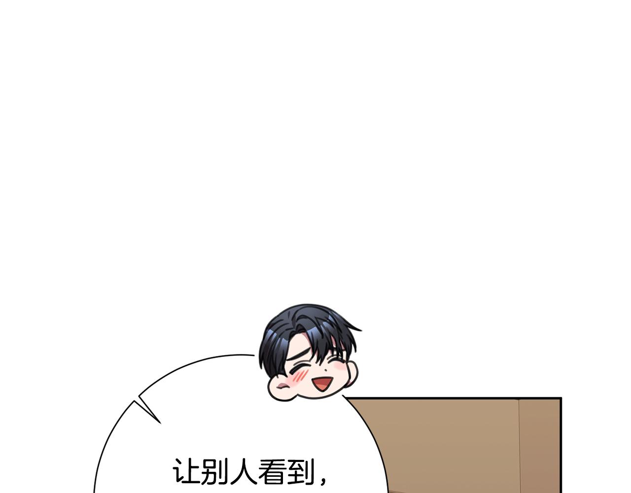 《我只心动不结婚》第70话 睡前奖励 第38页