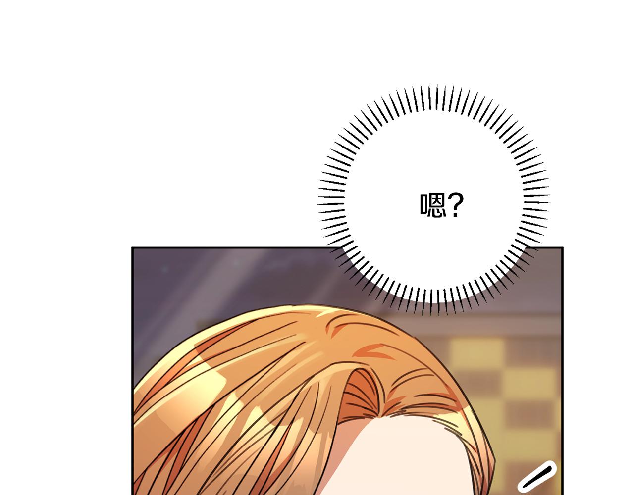 《我只心动不结婚》第70话 睡前奖励 第45页