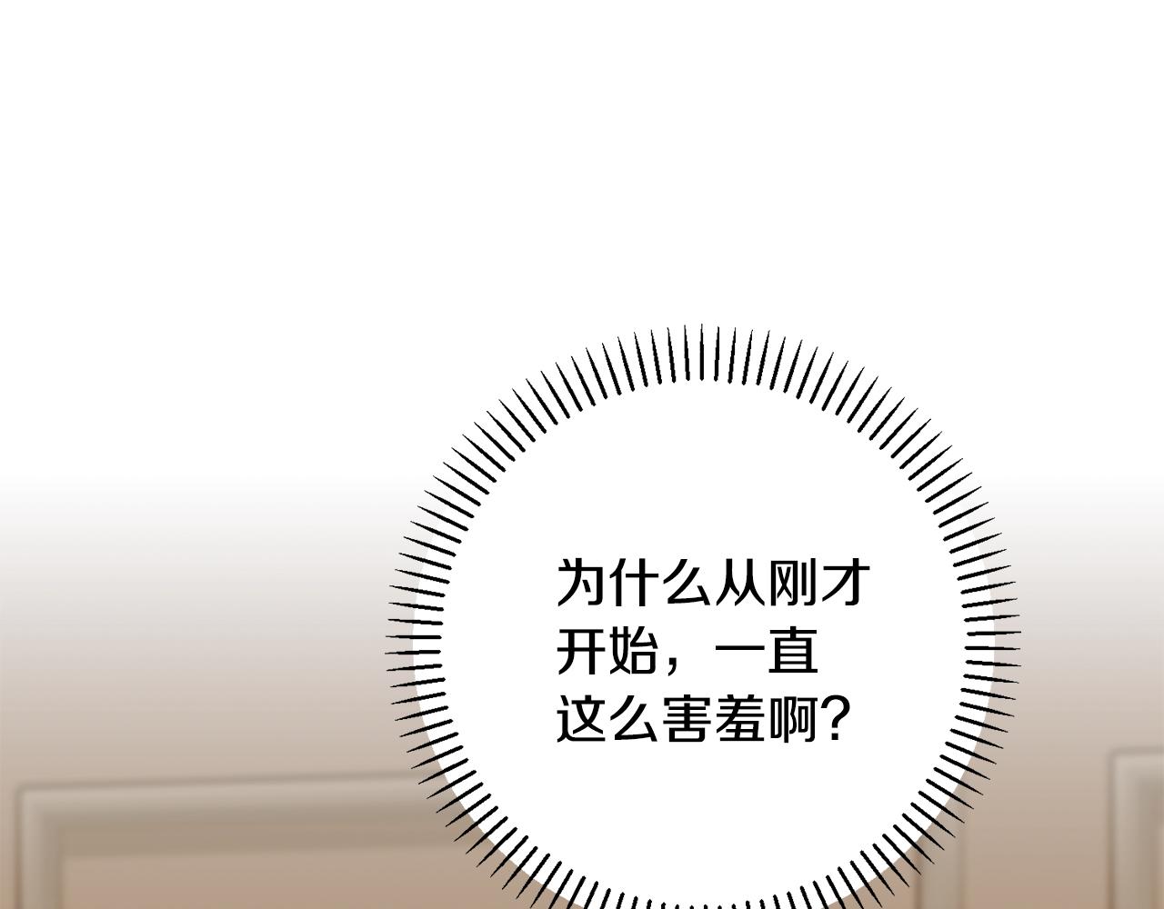 《我只心动不结婚》第70话 睡前奖励 第49页