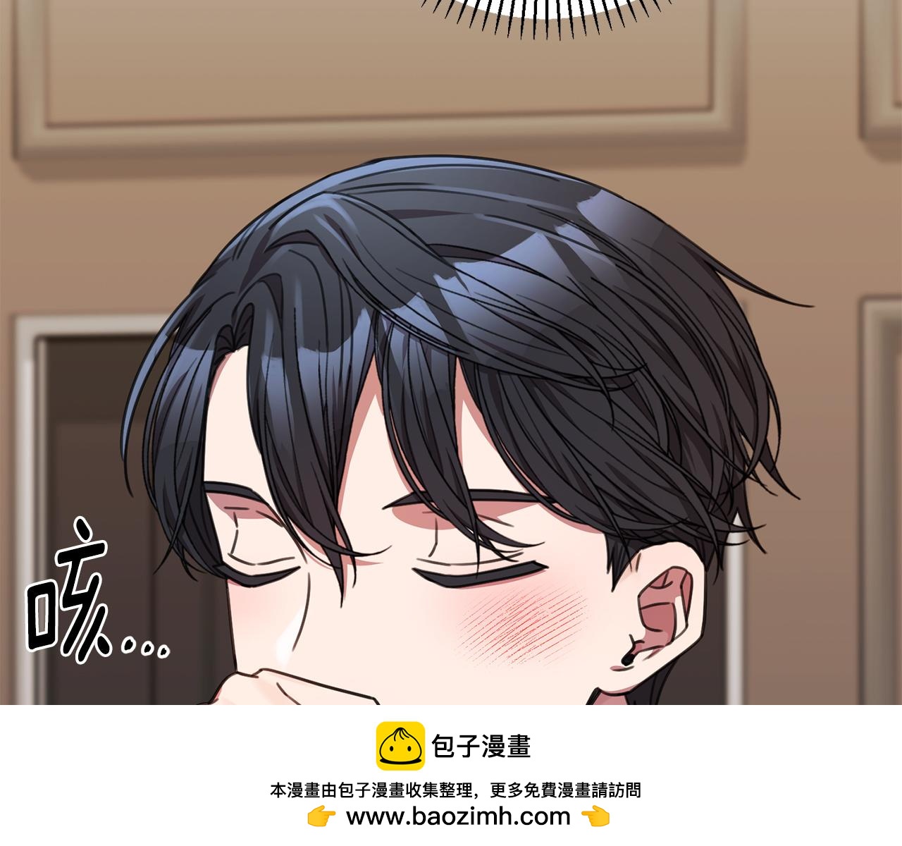 《我只心动不结婚》第70话 睡前奖励 第50页