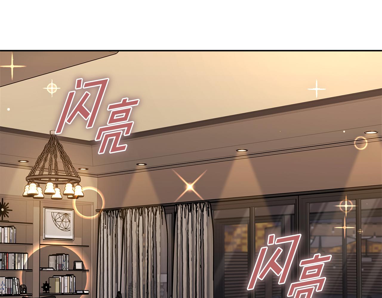 《我只心动不结婚》第70话 睡前奖励 第5页