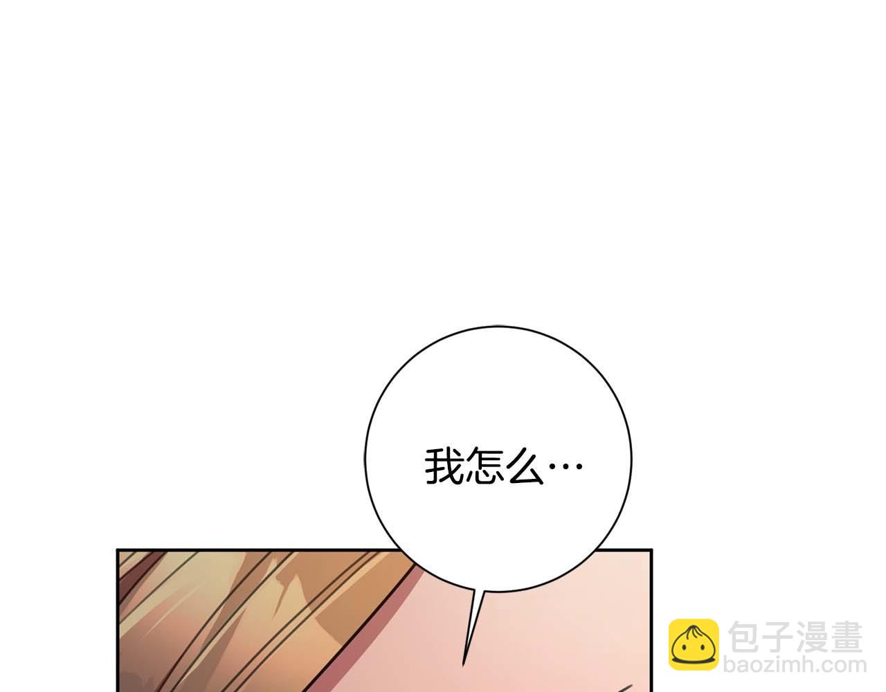 《我只心动不结婚》第69话 好想见你 第19页