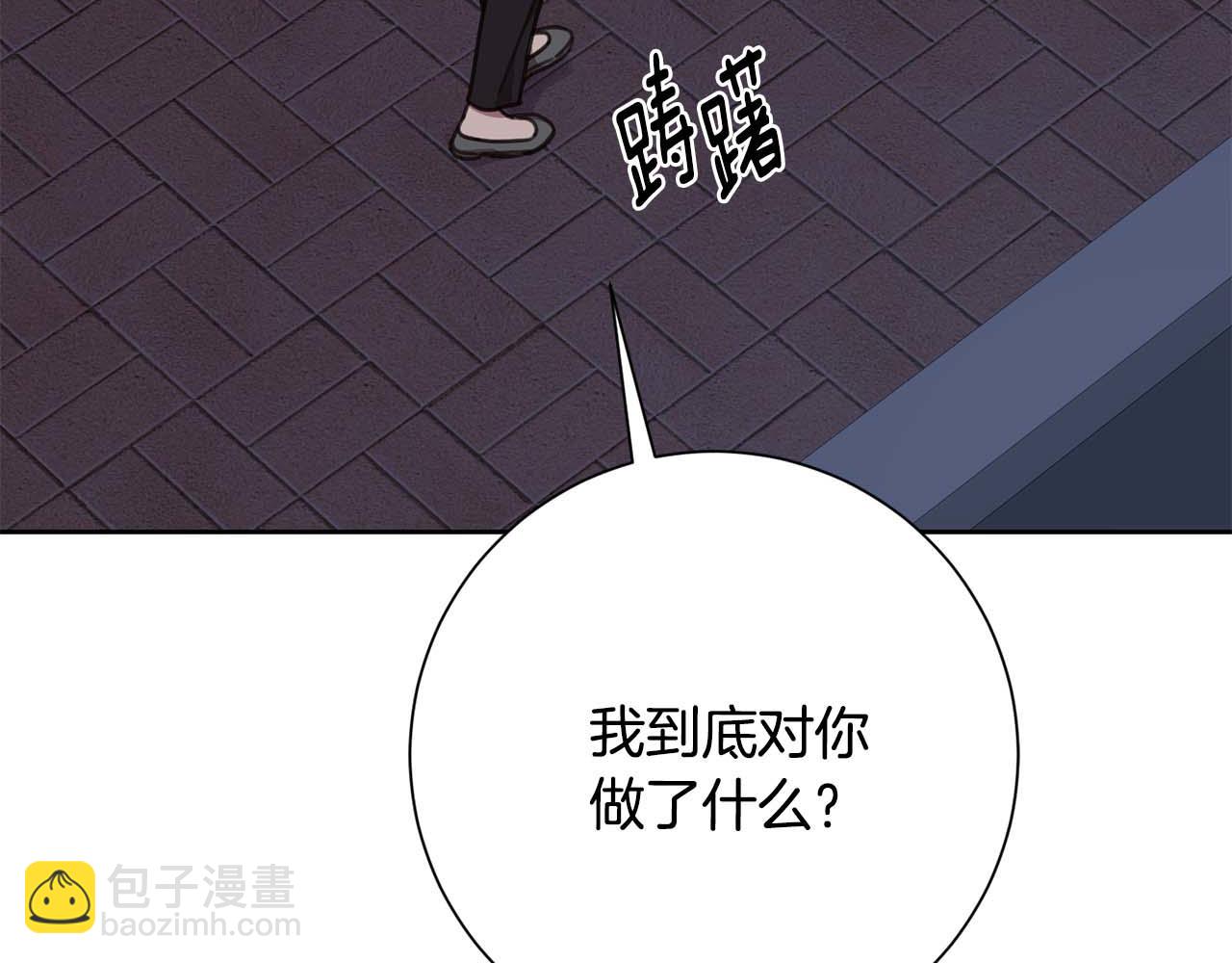 《我只心动不结婚》第69话 好想见你 第24页