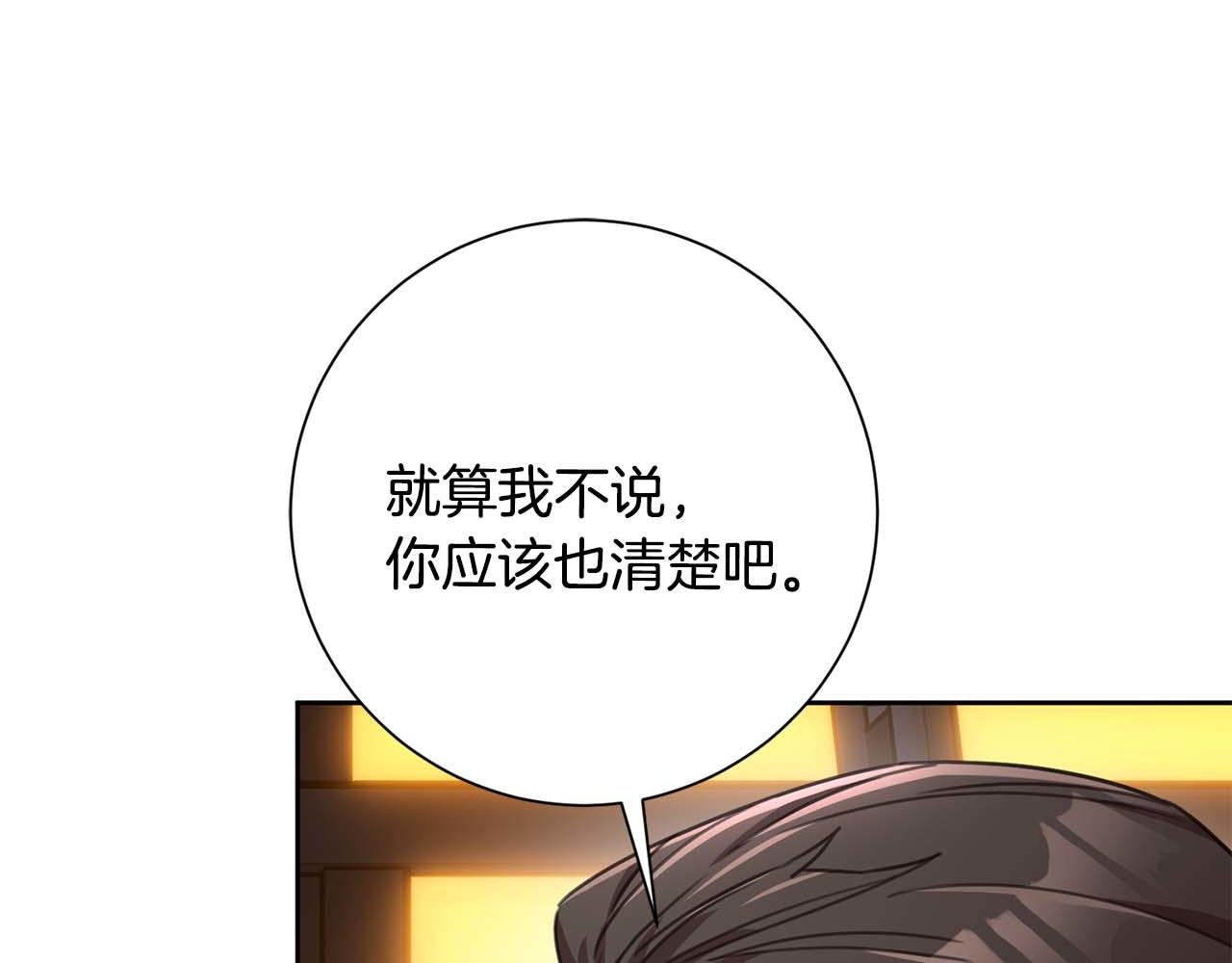《我只心动不结婚》第69话 好想见你 第26页