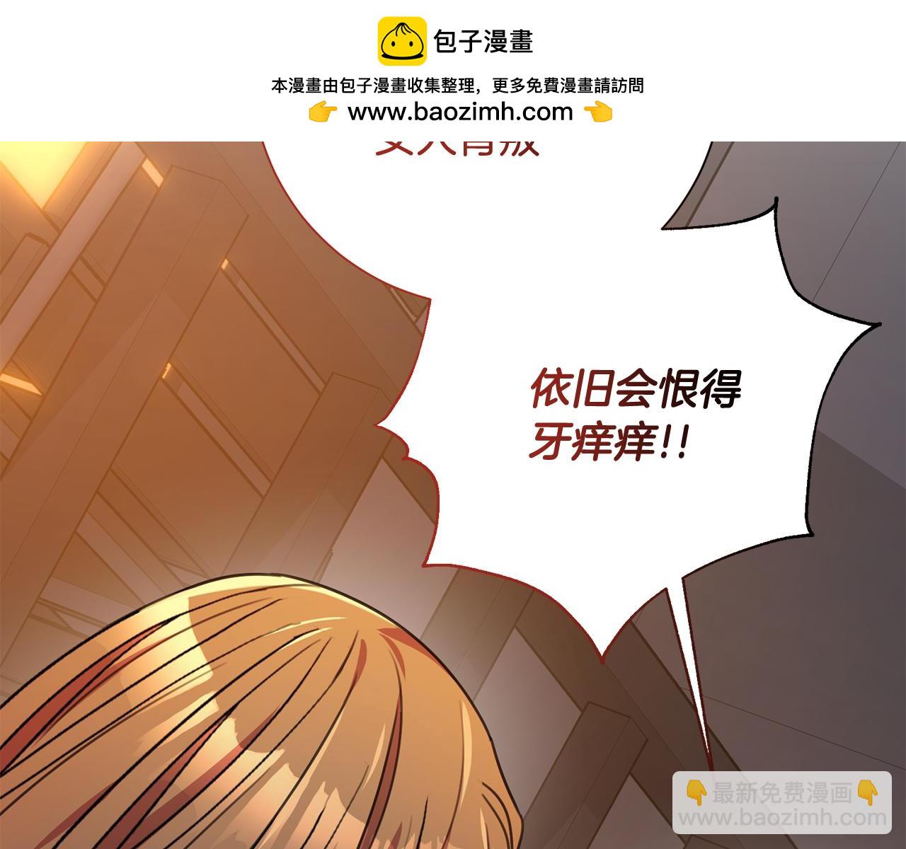 《我只心动不结婚》第69话 好想见你 第2页