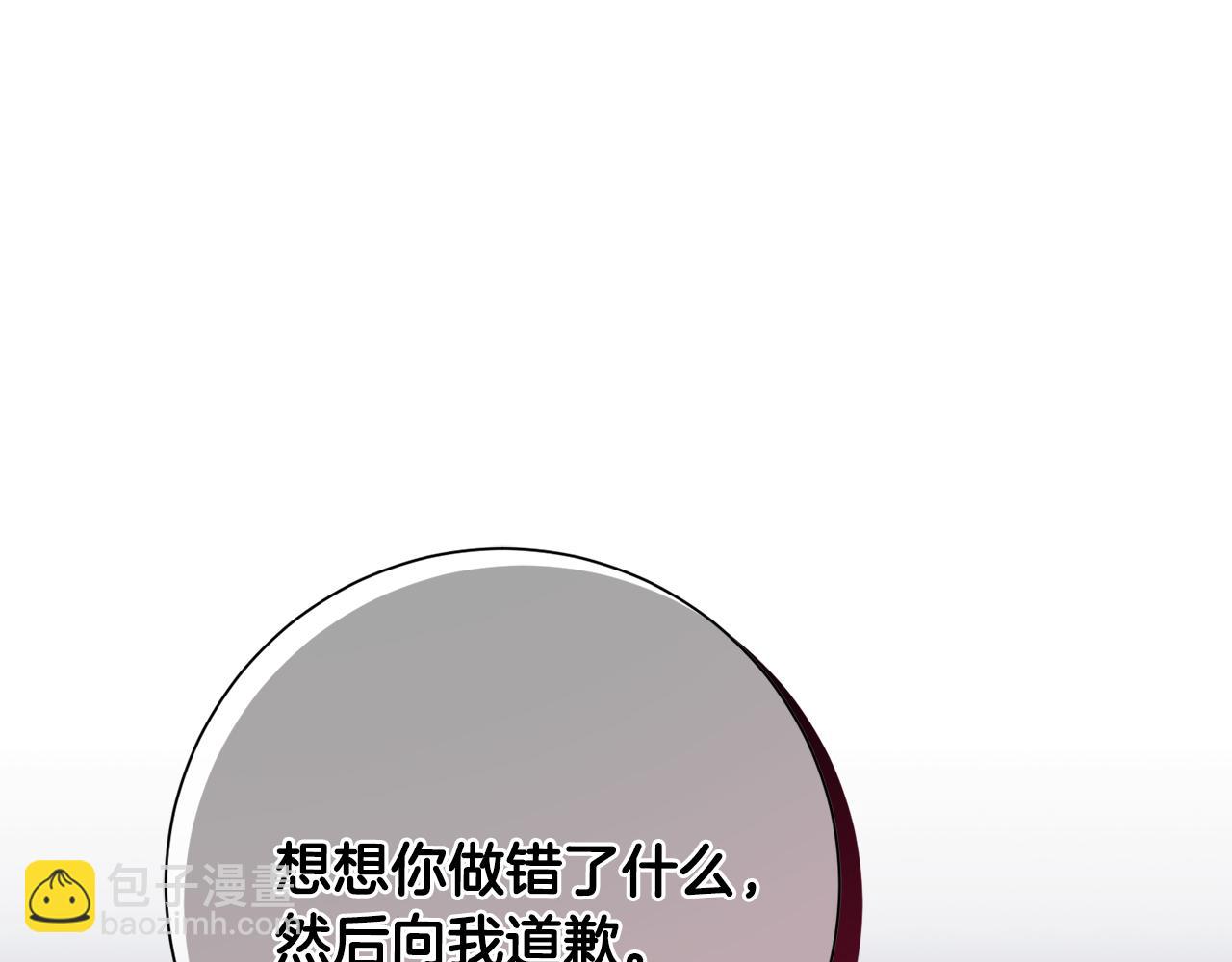 《我只心动不结婚》第69话 好想见你 第36页