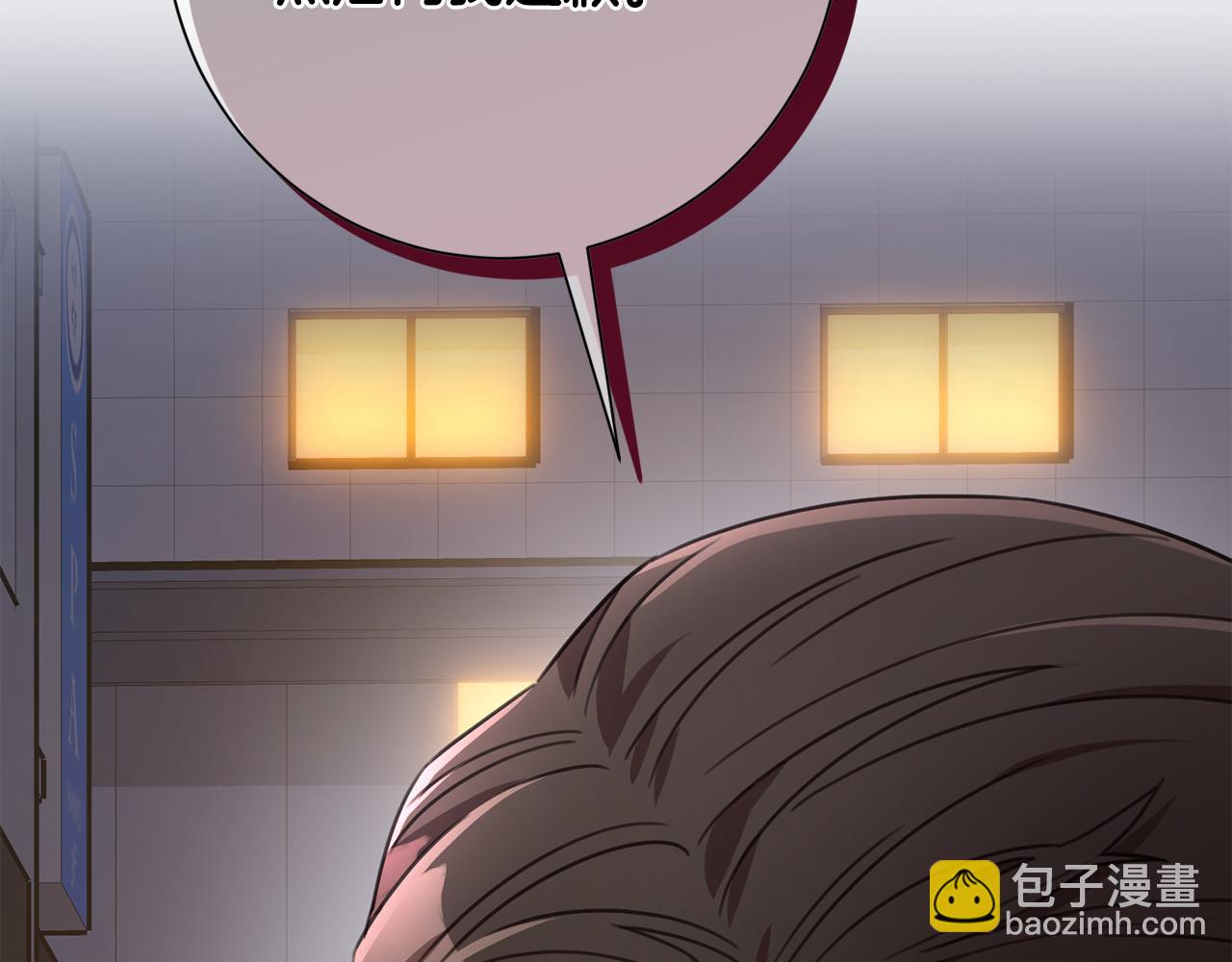《我只心动不结婚》第69话 好想见你 第37页