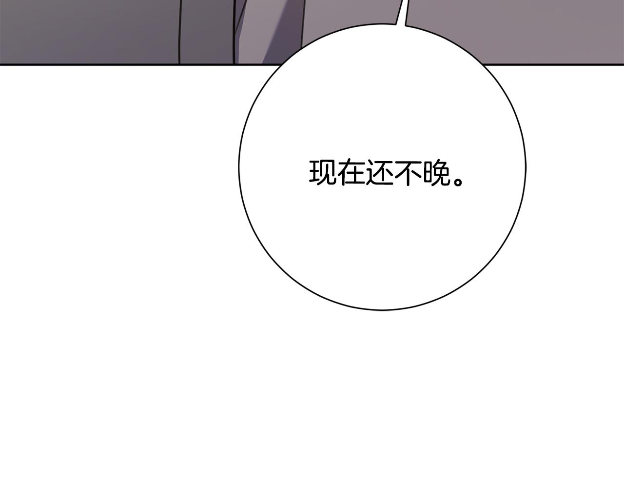 《我只心动不结婚》第69话 好想见你 第40页