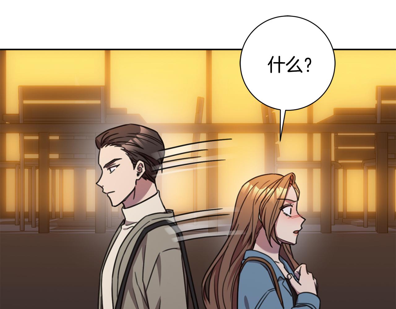 《我只心动不结婚》第69话 好想见你 第42页