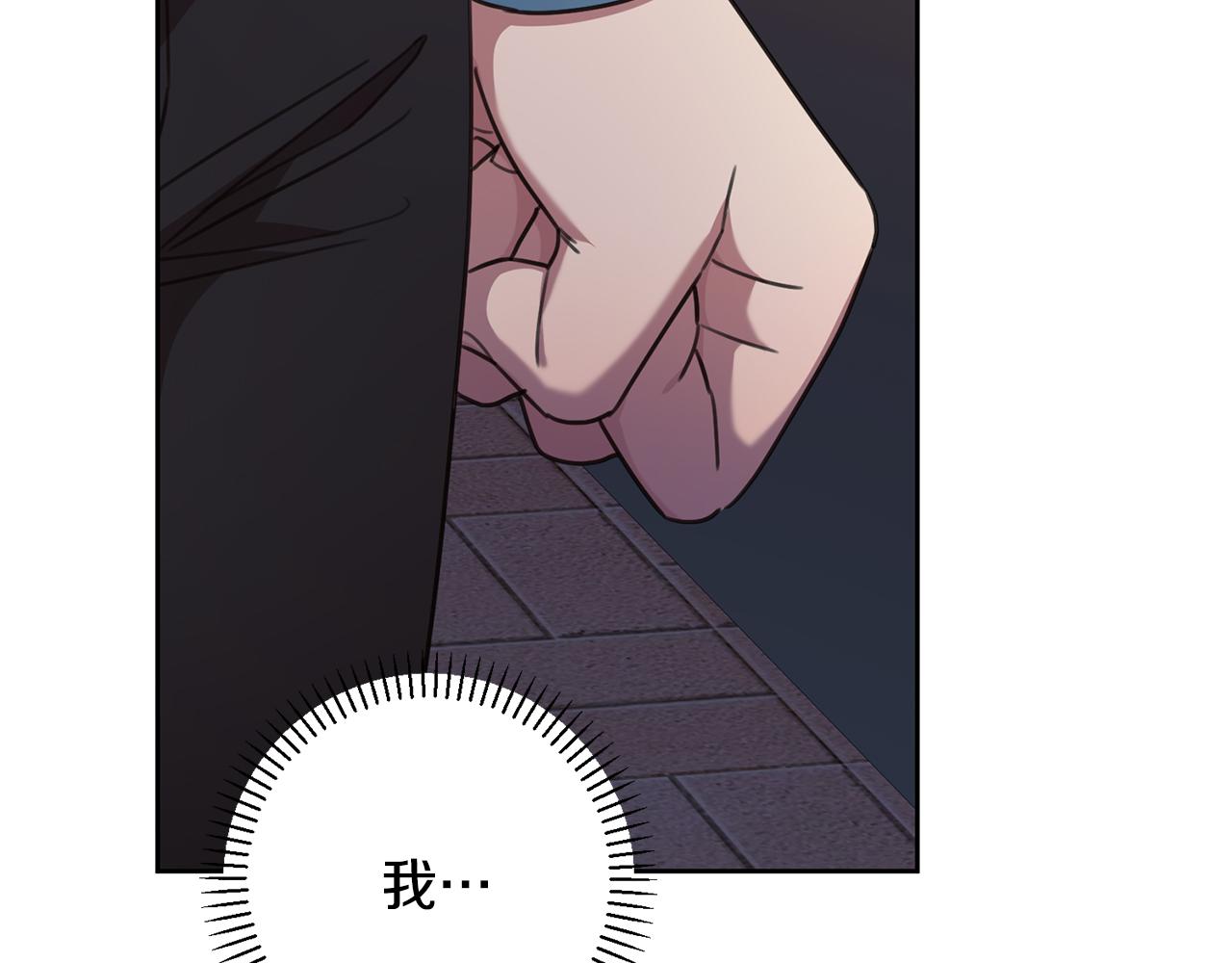 《我只心动不结婚》第69话 好想见你 第46页