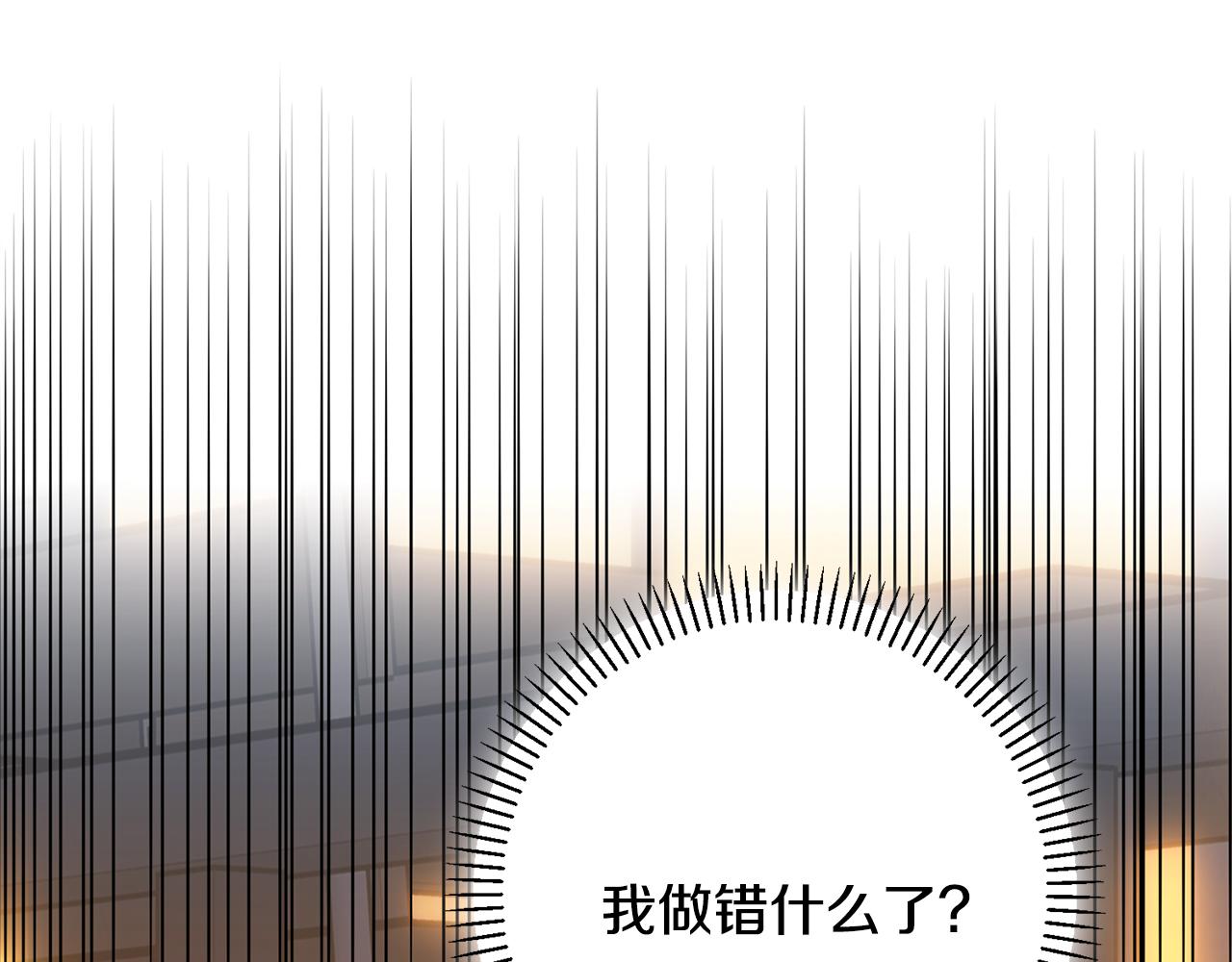 《我只心动不结婚》第69话 好想见你 第48页