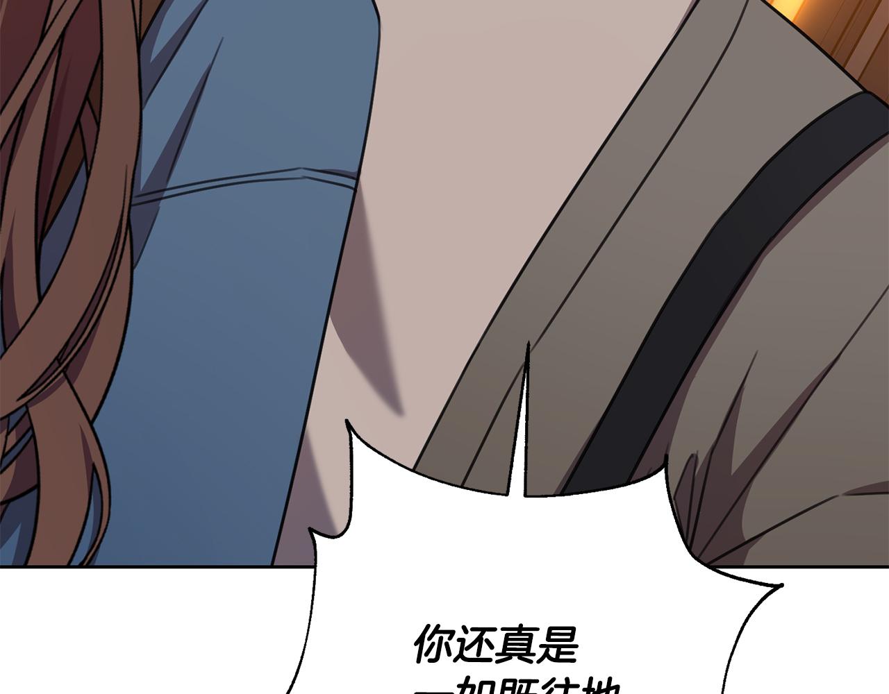 《我只心动不结婚》第69话 好想见你 第4页