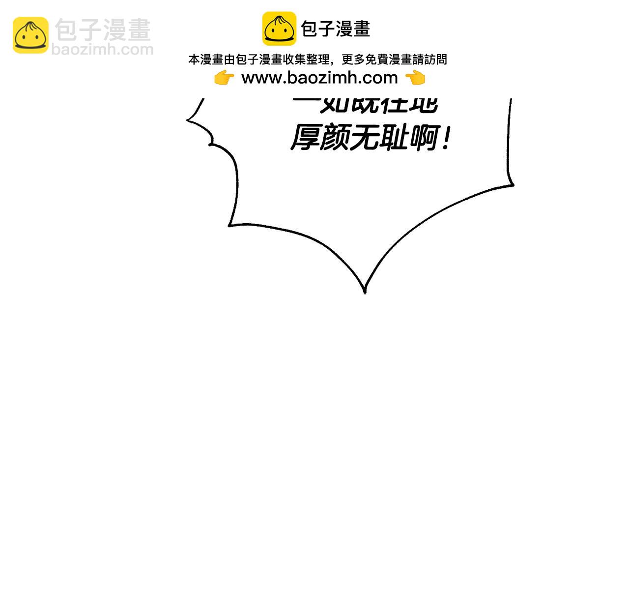《我只心动不结婚》第69话 好想见你 第5页