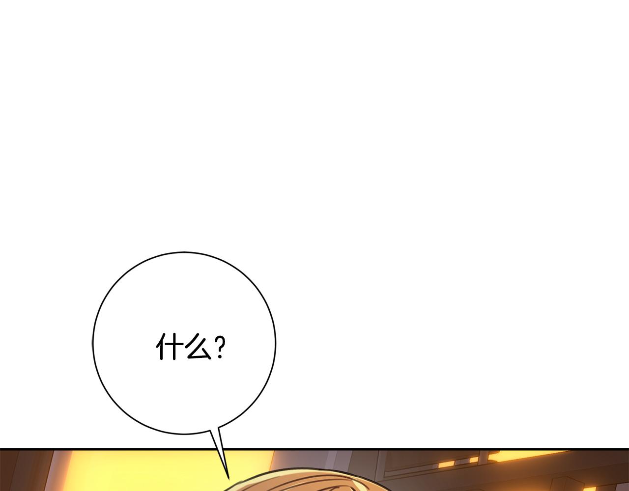 《我只心动不结婚》第69话 好想见你 第6页