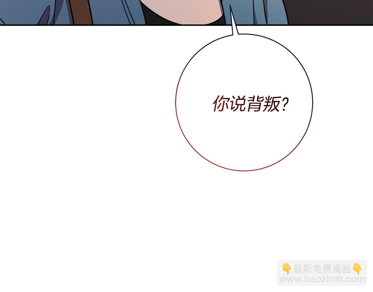 《我只心动不结婚》第69话 好想见你 第8页
