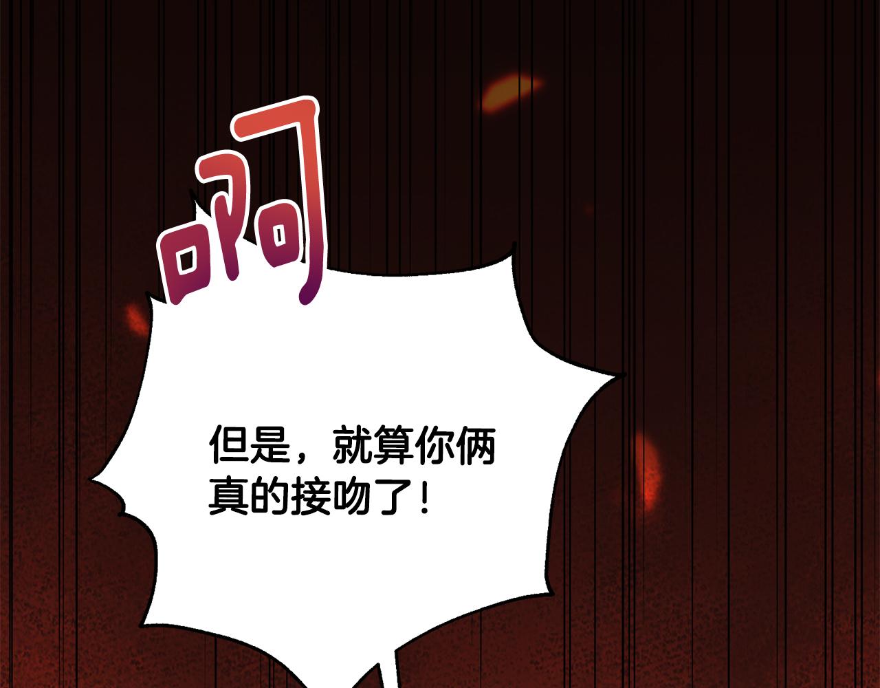 《我只心动不结婚》第72话 另有隐情 第20页