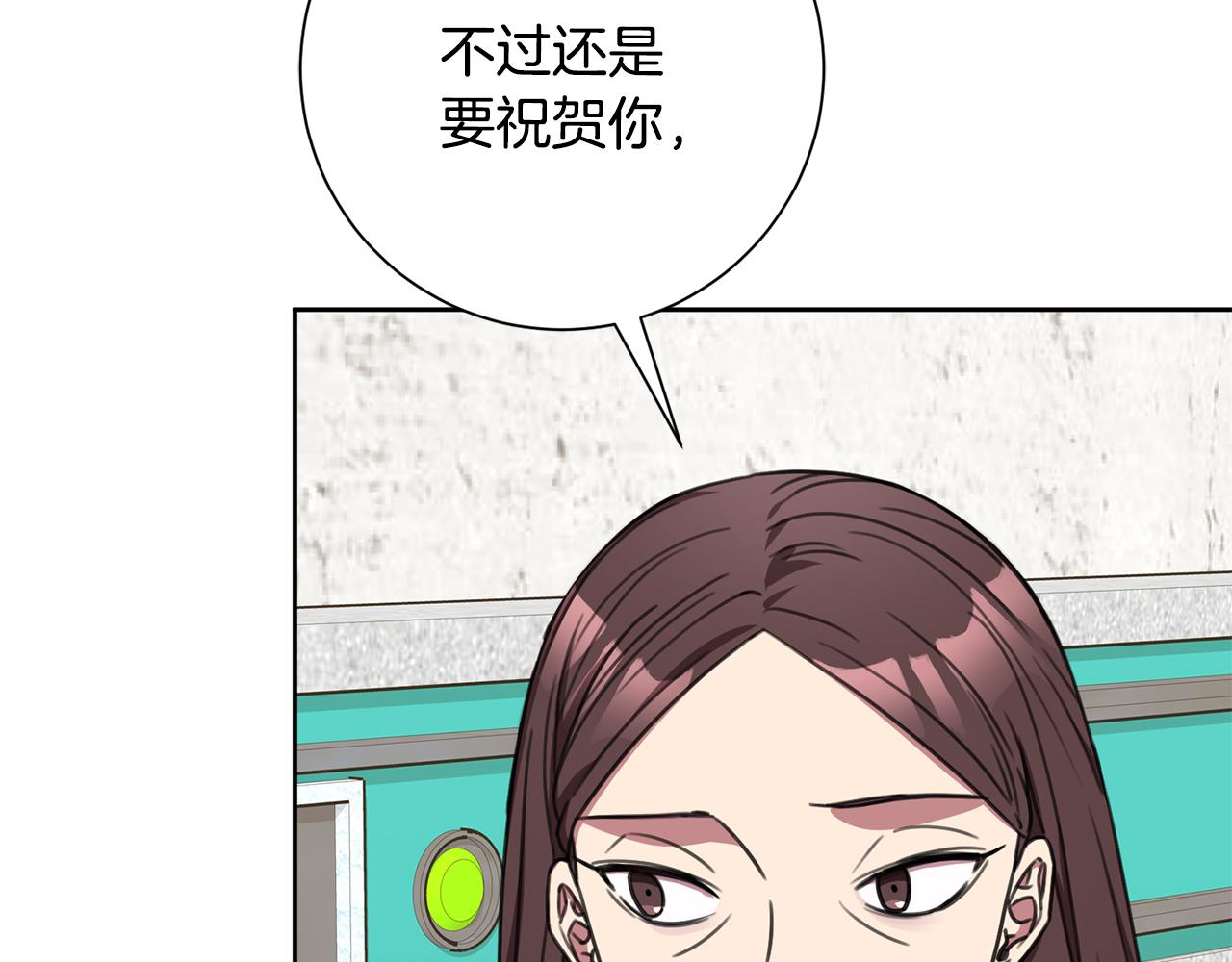 《我只心动不结婚》第72话 另有隐情 第29页