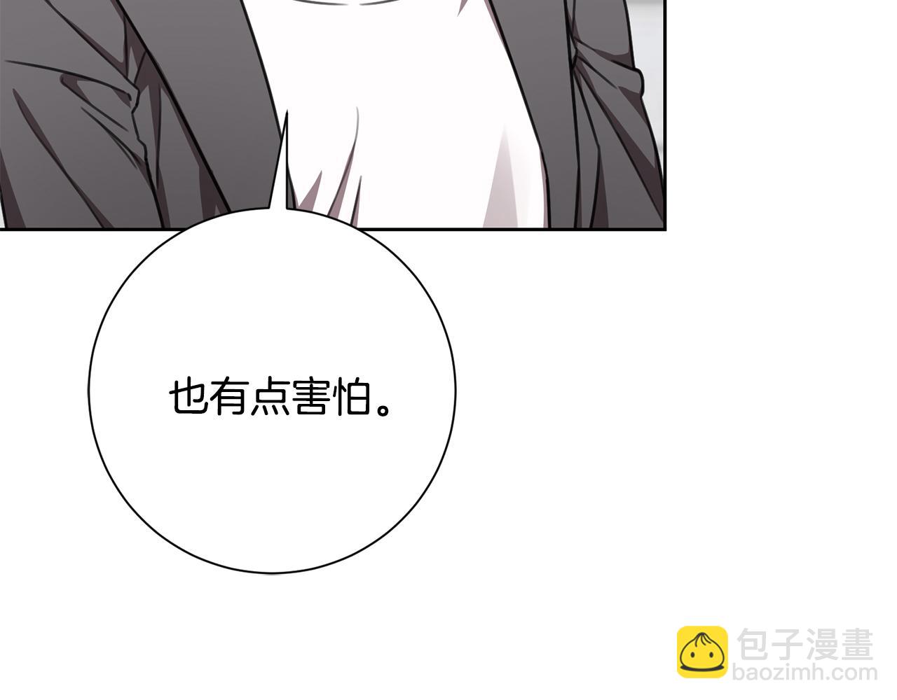 《我只心动不结婚》第72话 另有隐情 第34页