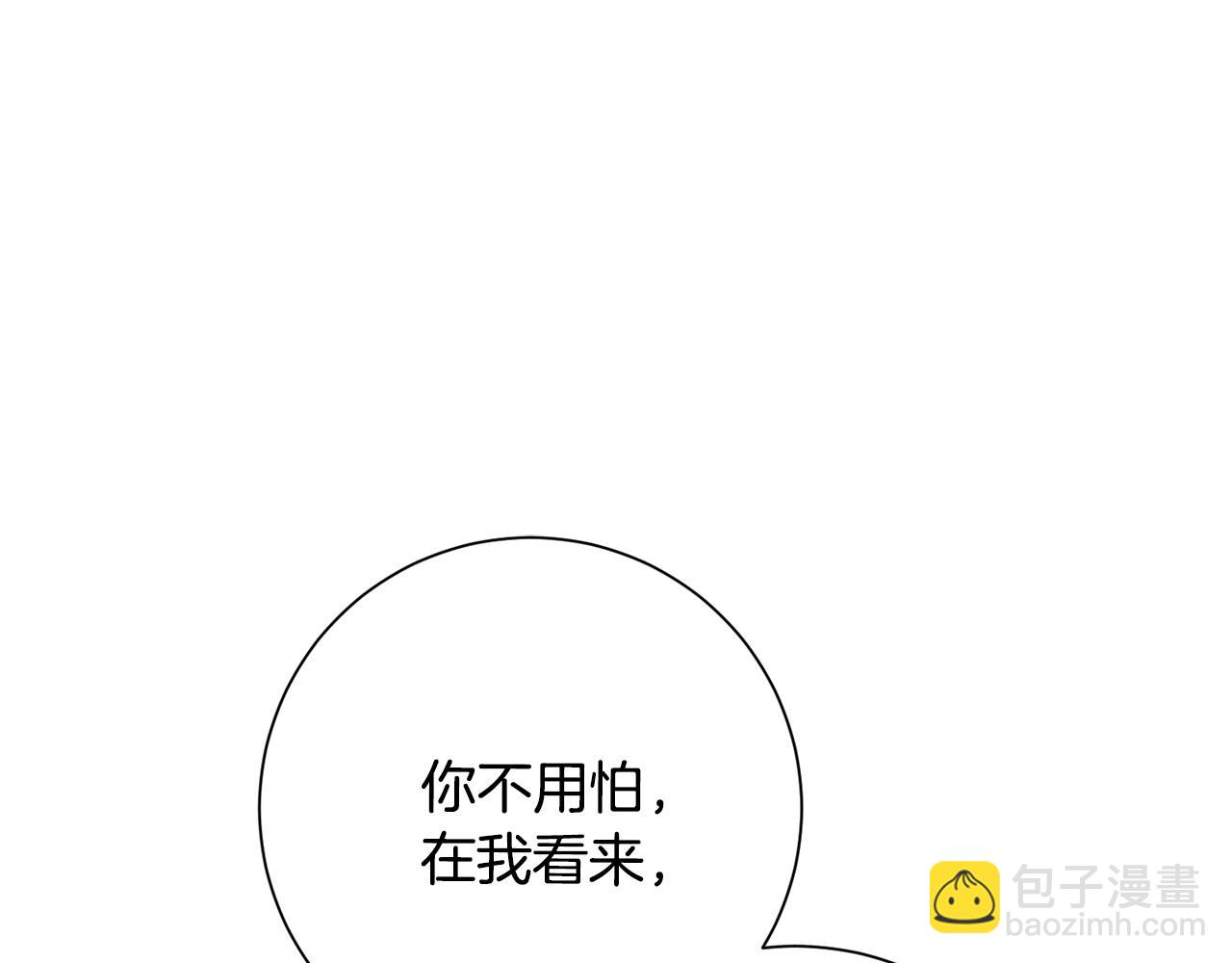 《我只心动不结婚》第72话 另有隐情 第35页