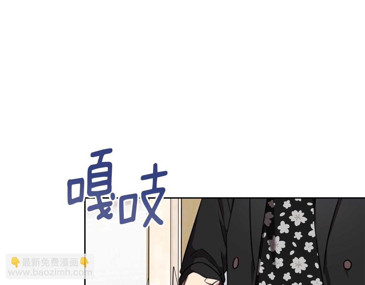 《我只心动不结婚》第72话 另有隐情 第46页